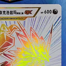 Necrozma - White & Gold Holo Card - Pokemon ID Chinese Set - Image 4
