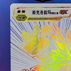Necrozma - White & Gold Holo Card - Pokemon ID Chinese Set - Image 5