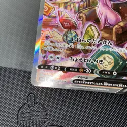 Espeon V SR 081/069 s6a Eevee Heroes 2021 NM/M Japanese Pokemon Card - Image 2