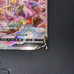 Espeon V SR 081/069 s6a Eevee Heroes 2021 NM/M Japanese Pokemon Card - Image 3