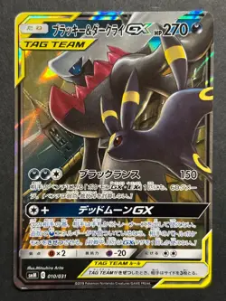 Bundle of 3 Tag Team GX Cards Japanese Pokemon - Image 3