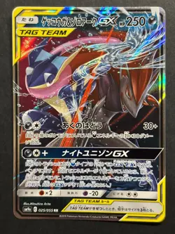 Bundle of 3 Tag Team GX Cards Japanese Pokemon - Image 5