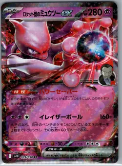Team Rocket's Mewtwo ex 039/098 Japanese Team Rocket - Pokemon Card - NM - Image 1