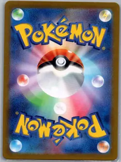 Lileep 104/102 Japanese SV7: Stellar Miracle - Pokemon Card - NM - Image 2