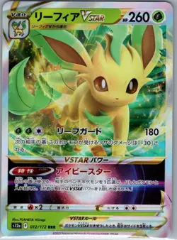 Leafeon VSTAR 012/172 Japanese S12a: VSTAR Universe - Pokemon Card - NM - Image 1