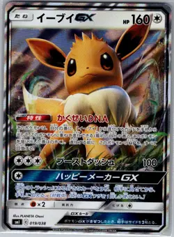 Eevee GX 019/038 - Japanese smI: - Pokemon Card - NM - Image 1