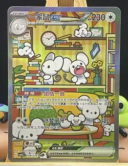IN STOCK Pokemon Chinese 151 Surprise Mew Ex 151C 191/151 UR Holo Full Art Card - Image 1