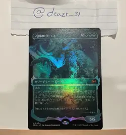 Craterhoof Behemoth (Showcase) Tarkir: Dragonstorm Foil Card Japanese Edition - Image 1