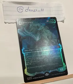 Craterhoof Behemoth (Showcase) Tarkir: Dragonstorm Foil Card Japanese Edition - Image 2