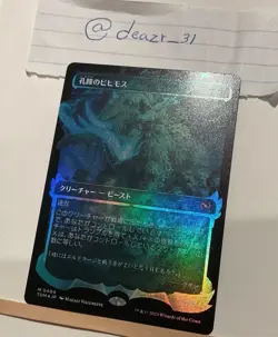 Craterhoof Behemoth (Showcase) Tarkir: Dragonstorm Foil Card Japanese Edition - Image 3