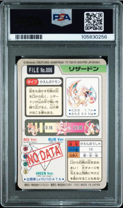 DDU PSA 10 POCKET MONSTERS CARDDASS #006 CHARIZARD-PRISM CARDDAS 1997 JAPANESE - Image 2