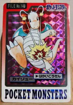 Dragonite No.149 1997 Pokemon Card Carddass Monsters Collection Japanese - Image 1