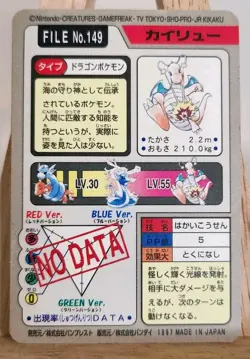 Dragonite No.149 1997 Pokemon Card Carddass Monsters Collection Japanese - Image 2
