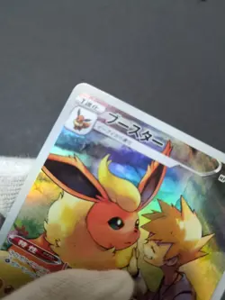 Flareon CHR 188/184 S8b VMAX Climax Japanese Pokemon Card - Image 2