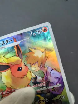 Flareon CHR 188/184 S8b VMAX Climax Japanese Pokemon Card - Image 3