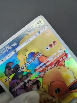 Flareon CHR 188/184 S8b VMAX Climax Japanese Pokemon Card - Image 5