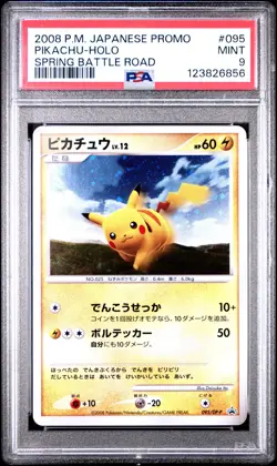 2008 POKEMON JPN PROMO SPRING BATTLE ROAD #095 PIKACHU-HOLO PSA 9 - Image 1
