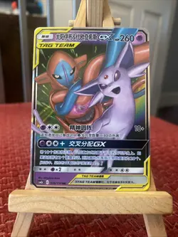 Espeon & Deoxys GX 035/150 RR Sun & Moon Tag Team Chinese Pokemon TCG - Image 1