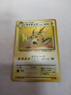 [LP+] Raichu No.026 Holo Old Back Fossil Japanese Pokemon Card 5957 - Image 1