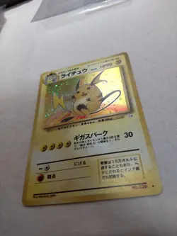 [LP+] Raichu No.026 Holo Old Back Fossil Japanese Pokemon Card 5957 - Image 4