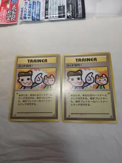 [] 2 Set Picasso Touch Japanese Garura Tournament Promo Pokemon Cards 5734 - Image 1