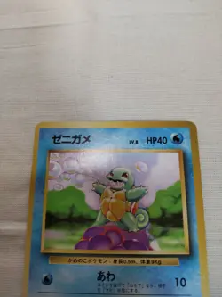 [MP+] 1st Edition Squirtle No.007 Base Set Japanese Pokemon Card 3535 - Image 2