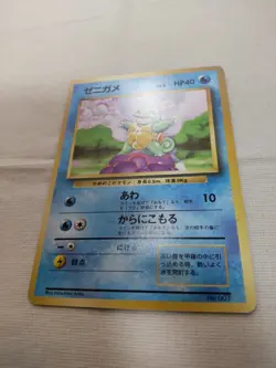 [MP+] 1st Edition Squirtle No.007 Base Set Japanese Pokemon Card 3535 - Image 4