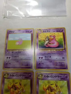 [NM-] Slowpoke Slowbro Dark Kadabra Old back Japanese Pokemon Card 6669 - Image 2