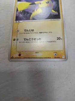 [Lightly Played+] Pikachu 004/015 Half Deck Japanese Promo Pokemon Card 4731 - Image 3