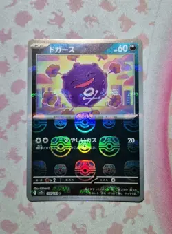 Pokemon Japanese 151 Koffing Master Ball Mirror Reverse Holo 109/165 - Image 1