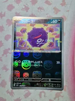 Pokemon Japanese 151 Koffing Master Ball Mirror Reverse Holo 109/165 - Image 2
