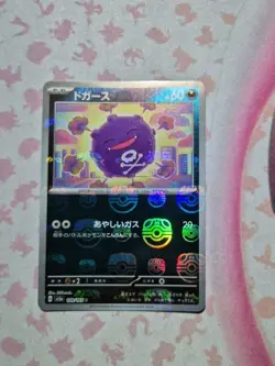 Pokemon Japanese 151 Koffing Master Ball Mirror Reverse Holo 109/165 - Image 3