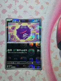 Pokemon Japanese 151 Koffing Master Ball Mirror Reverse Holo 109/165 - Image 4