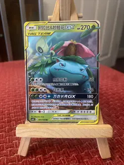 Pokemon Celebi & Venusaur GX Tag Team Chinese Sun & Moon CSM2bC #001/150 - Image 1