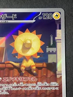 Japanese、Heliolisk 、AR 、201/193 、M2a、 Mega Dream ex、 Pokemon Card、 very good - Image 3