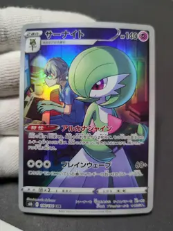 Gardevoir CHR 196/184 S8b VMAX Climax Japanese Pokemon Card - Image 1