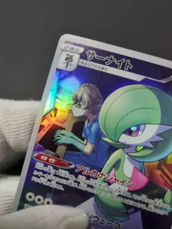 Gardevoir CHR 196/184 S8b VMAX Climax Japanese Pokemon Card - Image 2