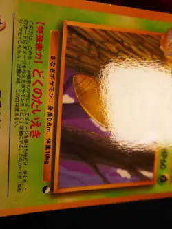 LP JAPANESE Pokemon KAKUNA Card VENDING SERIES 1 (Blue) Set #014 Glossy Promo#2 - Image 2