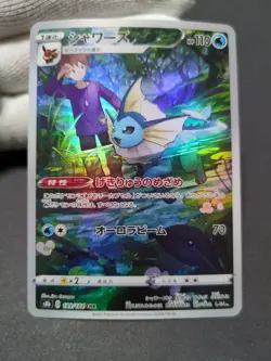 Vaporeon CHR 189/184 S8b VMAX Climax Japanese Pokemon Card - Image 1