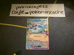 Glaceon ex Holo Double Rare Japanese Card SV8a Terastal Festival 041/187 NM - Image 2