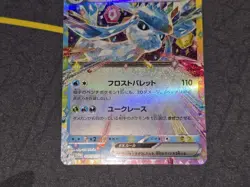 Glaceon ex Holo Double Rare Japanese Card SV8a Terastal Festival 041/187 NM - Image 4