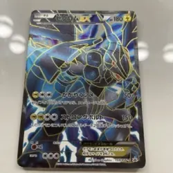 Pokemon Card Zekrom EX Promo 159/BW-P Japanese Poor 【U.S./DDP】 - Image 1