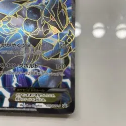 Pokemon Card Zekrom EX Promo 159/BW-P Japanese Poor 【U.S./DDP】 - Image 5
