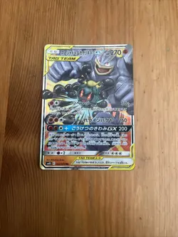 Pokemon Machamp & Marshadow GX 042/095 sm10 RR Japanese Tag Team All stars - Image 1
