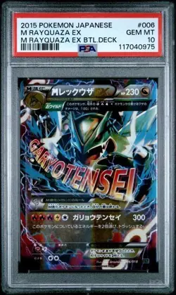 PSA 10 M Rayquaza EX 006 | Japanese Rayquaza-EX MEGA Battle Deck | 2015 Pokemon - Image 1