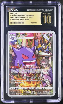 CGC 10 PRISTINE Japanese Pokemon 2022 Gengar 074/071 S10a Dark Phantasma NR - Image 1