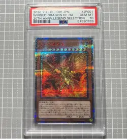 PSA10 The Winged Dragon of Ra 20th [WP01-JP001] Yu-Gi-Oh! Japanese - Image 1