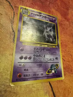 Sabrina’s Gengar Japanese Vintage Gym Series No.094 | Pokemon Card - Image 2