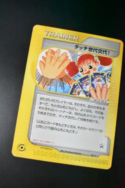 Touch Generation Change! 027/P Promo 2002 Japanese Pokemon Card - Image 3