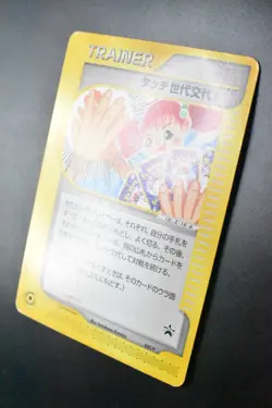 Touch Generation Change! 027/P Promo 2002 Japanese Pokemon Card - Image 4